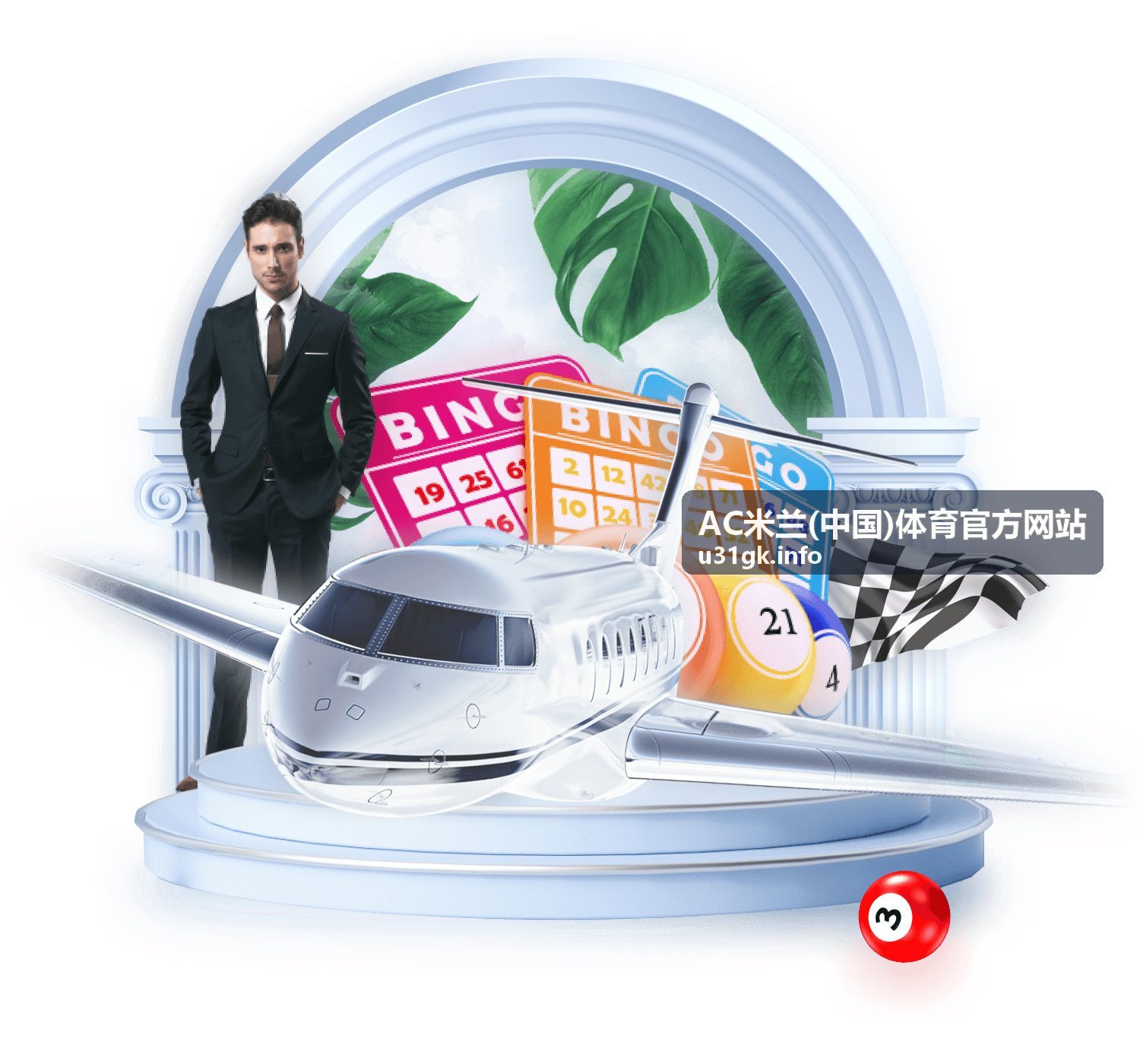 AC米兰(中国)体育官方网站会员服务指南